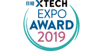 日経XTECH EXPO AWARD 2019